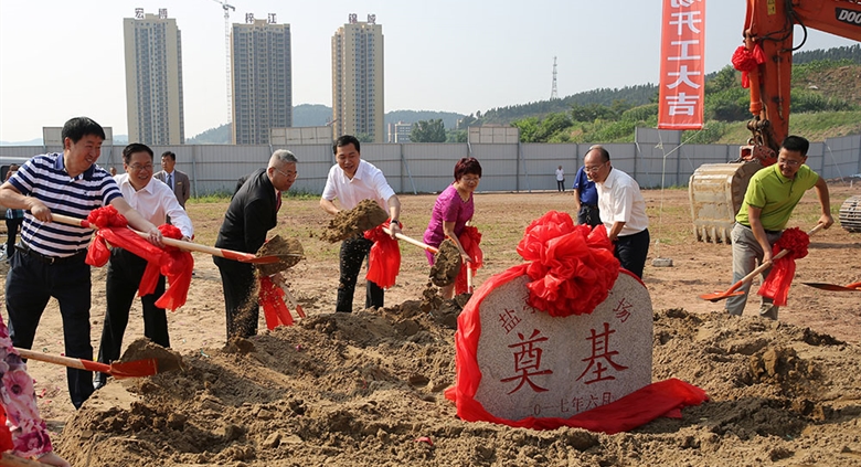 盐亭永逸广场盛大举行开工仪式