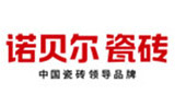 诺贝尔