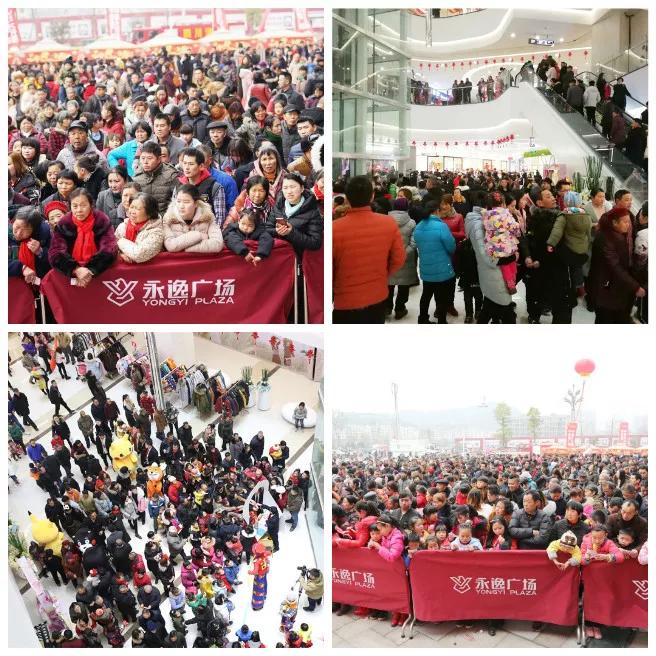 大英永逸广场开业庆典隆重举行