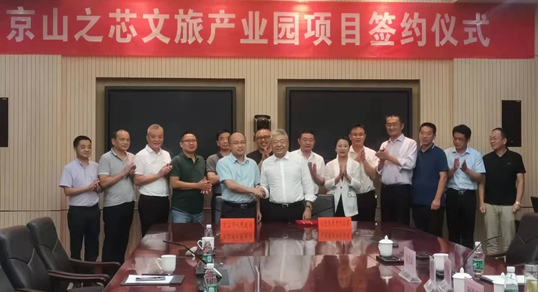 深化务实合作 永逸集团与湖北京山签订战略合作框架协议