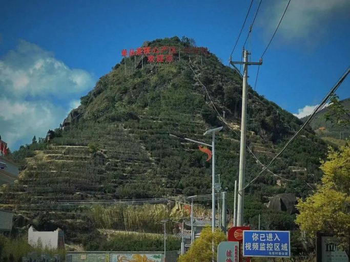 凤凰山